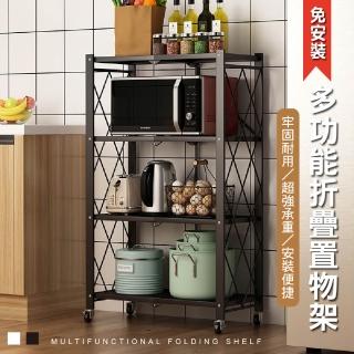 【Ashley House】一秒開合免安裝-70大面寬摺疊附輪置物層架-四層(收納架/置物架/層架/電器架/廚房架)