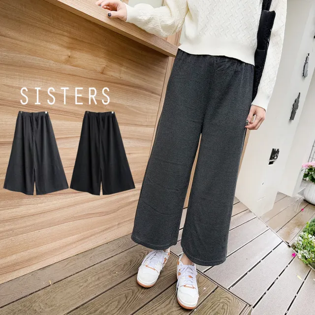 【SISTERS】氣質歐膩修身俐落寬褲 褲裙/共二色(女裝/女下著/褲子/直筒褲/顯瘦/寬褲)