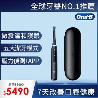 【德國百靈Oral-B-】iO TECH 微磁電動牙刷-黑