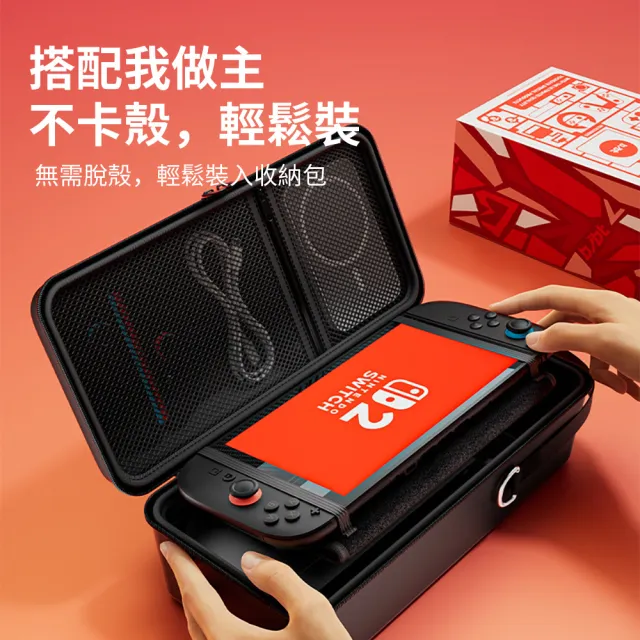 【iSU】618限定 任天堂Switch2代防摔收納包 大容量主機配件保護包 遊戲機外出保護殼收納盒 旅行便攜攜帶包