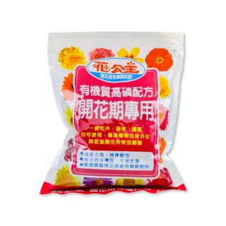 【花公主】開花用有機質粒肥600g(開花專用/花卉、蔬果、園藝皆適用)