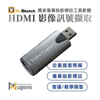 【Nugens 捷視科技】NuSketch HDMI影像擷取器(擷取卡)
