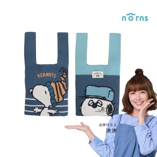 【Norns】Peanuts史努比編織手提袋(Design Snoopy針織手提包)