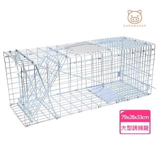 【kurumapop】折疊式誘捕籠-大型(送束帶 捕貓籠 抓貓籠 誘貓籠 抓狗籠)