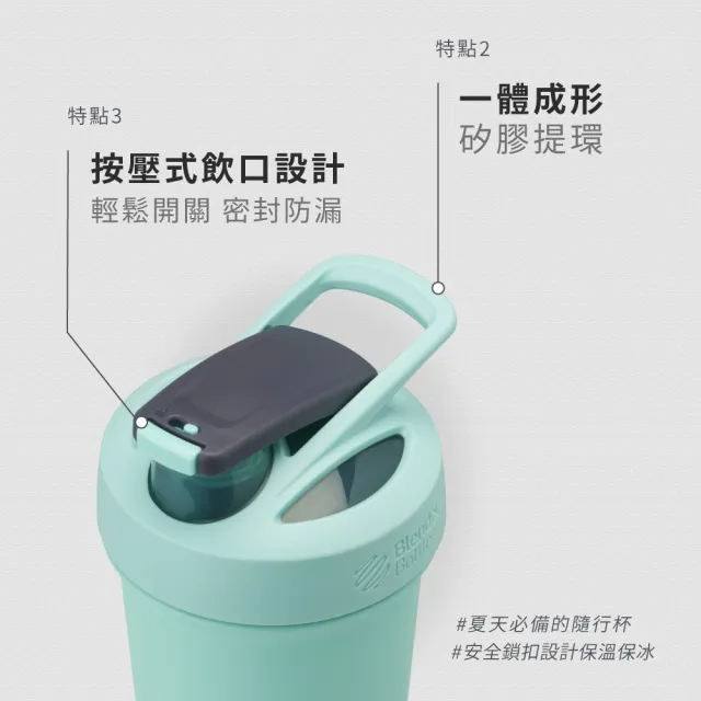 【Blender Bottle】Sleek不鏽鋼｜保溫保冰杯25oz/740ml(BlenderBottle/Strada/保溫杯/運動水壺/冰壩杯)