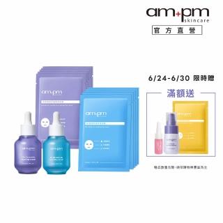 【ampm 牛爾】澎彈撫紋保濕組★10%神經醯胺修護精華+B5藍銅保濕精華+神經醯胺穩膚面膜+B5藍銅保濕面膜