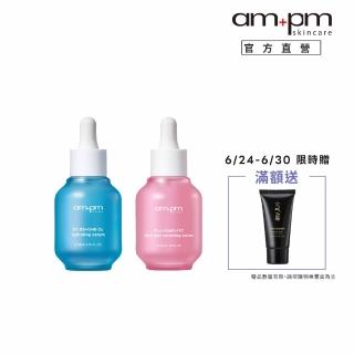 【ampm 牛爾】5% B5藍銅舒緩保濕精華30ml+2% α熊果素VC淡斑精華30ml(保濕/淡斑美白)