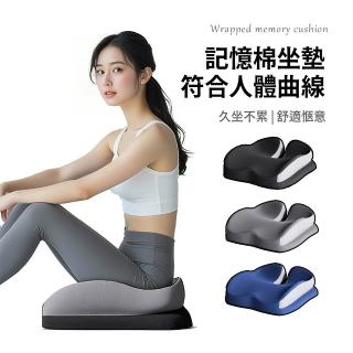 【SUNORO】立體包裹式舒壓護臀座墊 中空透氣減壓記憶棉坐墊 美臀坐墊 痔瘡坐墊 孕婦坐墊 車用坐墊
