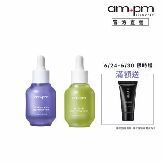 【ampm 牛爾】修復粉刺組★10%神經醯胺修護精華30ml+5% 內葡酸B3毛孔緊緻精華30ml(醫美必備/保濕/收孔)