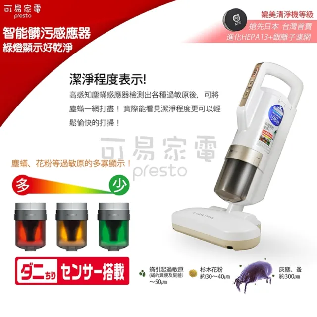 【日本IRIS】大拍3.0塵蹣機-台灣限定版(入門款)