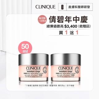 【CLINIQUE 倩碧】水磁場50ml 分享組(水磁場100H活水迴圈保濕凝膠50ml 買1送1)