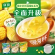 【康寶】獨享杯奶油/中式風味4盒-共12入組(玉米/蘑菇/香蟹海鮮/港式酸辣/日式味噌)