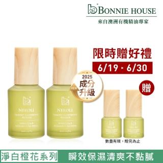 【Bonnie House 植享家】超效感溫晶亮白膨彈煥妍蜜露60ml(兩入組)