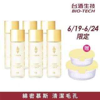 【臺酒生技】酒粕精粹逆齡活膚青春露6入-(120ml/入)