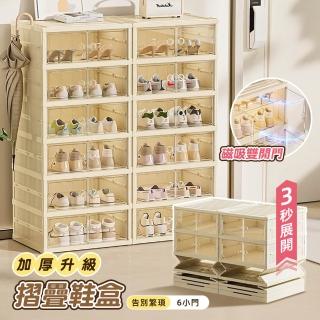 【STYLE 格調】喬登免安裝磁吸式折疊鞋盒可12雙最大46碼(透明門板 磁吸式 可折疊 鞋架 鞋櫃 收納盒 收納櫃)