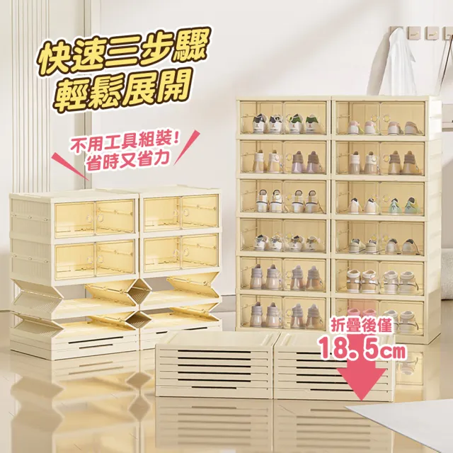 【Ashley House】喬登免安裝磁吸式折疊鞋盒可12雙最大46碼(透明門板 磁吸式 鞋架 鞋櫃 收納盒 收納櫃)