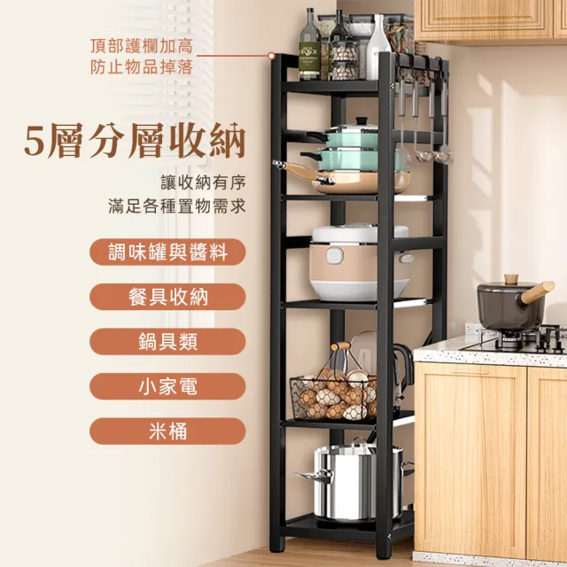 【Ashley House】抽拉式層板廚房隙縫置物電器架 五層-32寬(置物架 電器架 抽拉架 層架 收納)