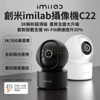原廠授權 imilab創米智能攝像機 C22(3K 智慧監視器 全綵 夜視 攝影器 wifi6 攝錄器 雙向通話)