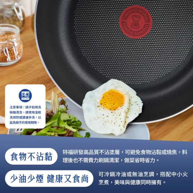 【Tefal 特福】momo獨家 鈦合金強化 極巧系列不沾鍋3件組(28cm炒鍋+26cm深平底鍋+鍋鏟)