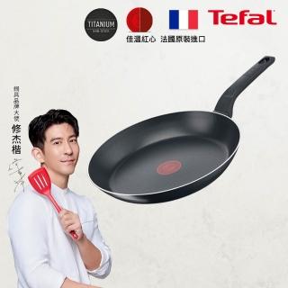 【Tefal 特福】法國製不沾鍋平底鍋32CM(三款可選)