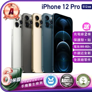 【Apple】A級福利品 iPhone 12 Pro 512G 6.1吋(電池80%-82%)