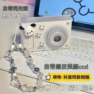 【匠俱】照相機(ccd數位照相機學生黨 隨身小型迷你女孩復古旅遊拍照 兒童高畫質相機)