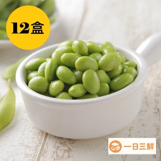 【一日三鮮】鮮凍毛豆仁(12盒組-每盒約200g)