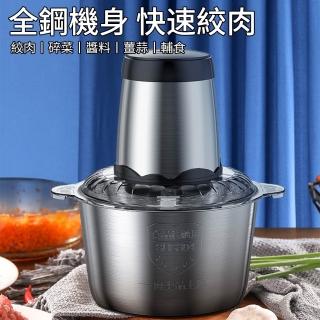 【tounichi 東日】廚房電動小型絞肉機調理機(絞菜/碎肉/攪拌/純銅電機/不鏽鋼機身)