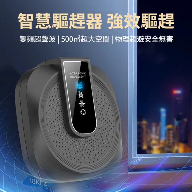 【Ouboo】家用大功率超音波驅蟲滅鼠器 商用倉庫驅鼠神器 智能變頻驅趕器 驅鼠器 靜音不干擾