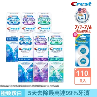 【Crest】速效亮白組-極致鑽白牙膏110g 6入．牙齒美白(鑽亮炫白/鑽感薄荷/亮白防蛀任選)