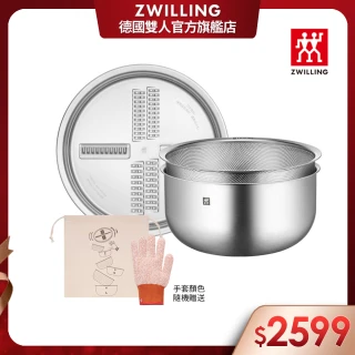 【ZWILLING 德國雙人】Prep不鏽鋼多功能瀝水刨絲調理盆3件組24cm附包/防割手套(德國雙人牌集團官方直營)