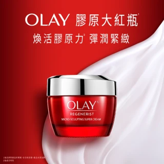 【OLAY 歐蕾】獨家限定★膠原大紅瓶2步驟彈潤組(新生高效緊緻護膚霜50g x1+14g x4+精華水/化妝水150ml x1)