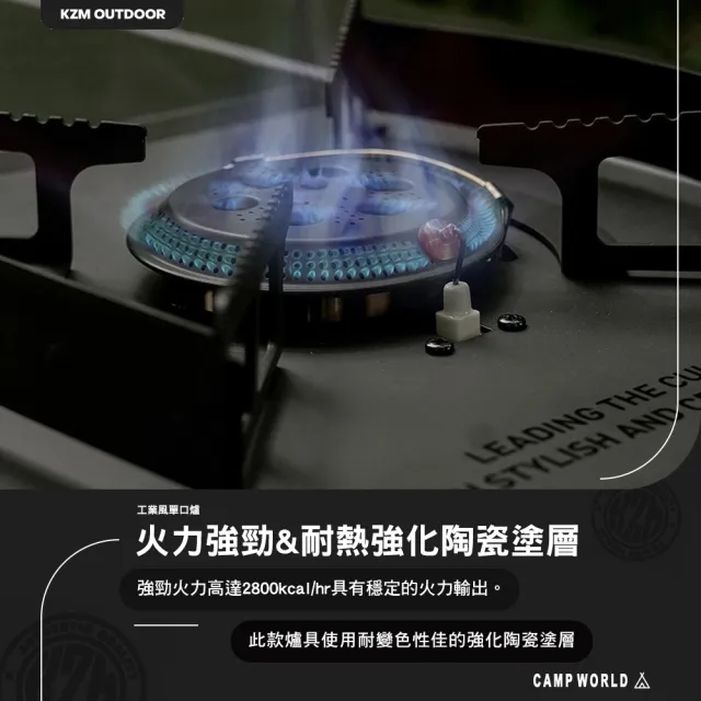 【KZM】工業風單口爐(IGT 一單位 露營廚具 露營炊具 露營裝備 露營烤爐 露營 逐露天下)