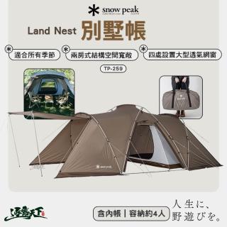 【SNOWPEAK】TP-259 別墅帳(客廳帳 露營帳篷 帳篷 露營 逐露天下)
