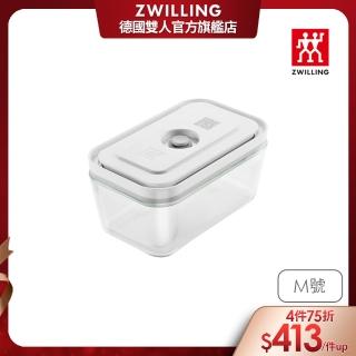 【ZWILLING 德國雙人】FRESH & SAVE智慧真空玻璃保鮮盒M號/900ml(德國雙人牌集團官方直營)