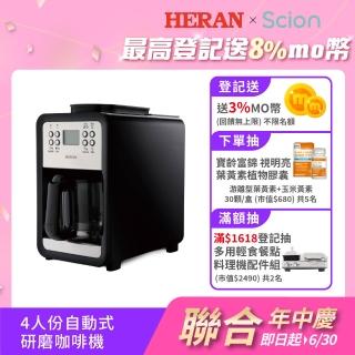 【HERAN 禾聯 官方直營】微電腦自動研磨美式咖啡機-(咖啡原豆粉智慧萃取蒸煮/618必買好物 HCM-07C6S)