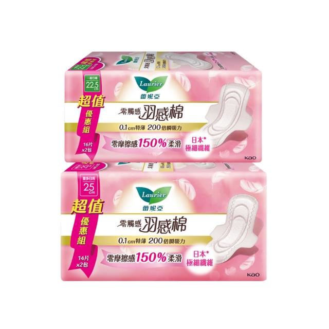 【Laurier 蕾妮亞】零觸感特薄羽感棉量販2包/組(日用22.5cm16片/日用加長25cm14片)