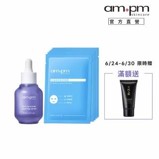 【ampm 牛爾】補水明星組★10%神經醯胺修護精華30ml+B5藍銅舒緩保濕面膜5入(醫美必備/保濕)