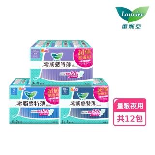 【Laurier 蕾妮亞】零觸感特薄夜用型衛生棉 超值量販3包X4組(30cm/35cm/40cm)