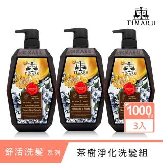 【Timaru 堤瑪露】SPA舒活澳洲茶樹淨化洗髮組(1000mlx3)