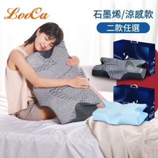 【LooCa】買1送1 超導石墨烯/冰絲涼感 帝王枕頭 蝴蝶枕頭(二款任選)