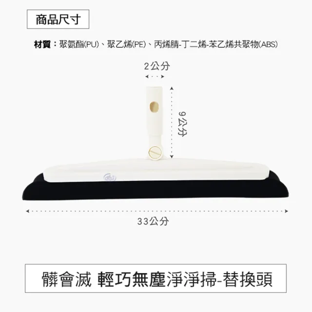 【百鈴】髒會滅輕巧無塵淨淨掃-替換頭-2入(需搭配『髒會滅輕巧無塵淨淨掃』使用)