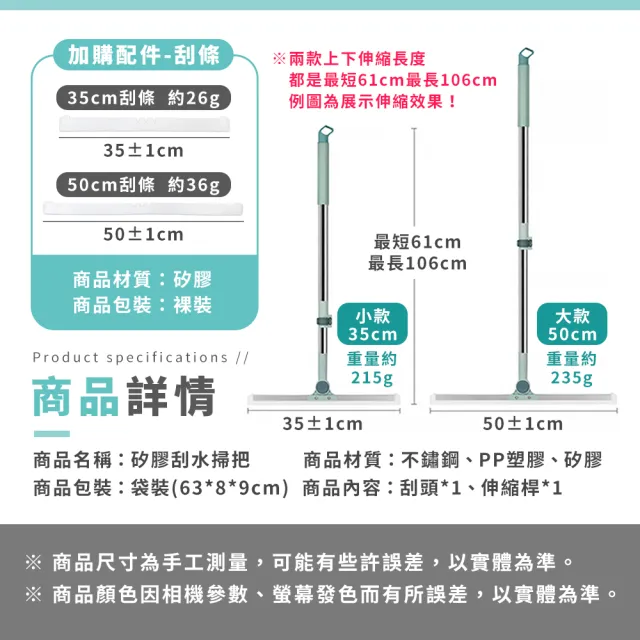 【拼創生活】矽膠刮水掃把-小/35cm(地板刮水器 刮水掃把 刮水板 魔術掃把 地刮 萬能掃把 硅膠)
