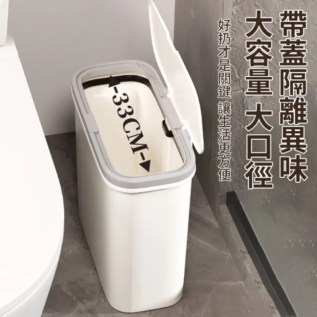 【喜尚】垃圾桶 腳踩垃圾桶 窄型夾縫垃圾桶 可腳踏可按壓垃圾桶(雙開式垃圾筒 廚房垃圾桶 浴室垃圾桶lmx)
