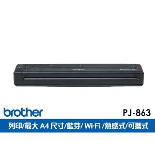 【brother】官方直營 PJ-863 感熱式A4行動式印表機(隨身攜帶/銷售員愛用品/快速轉印/列印線搞)