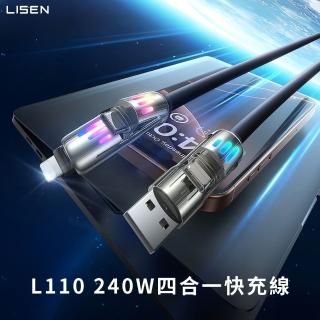 【LISEN】L110 四合一快充線240W 100cm(充電線 USB+Type-C to Type-C+Lightning)