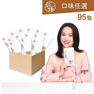 【純煉】滴雞精60mlx共95包 環保箱 無禮盒(任選口味:原味/紅棗/九尾草/黃金蜆/龜鹿/膠原熬雞精)