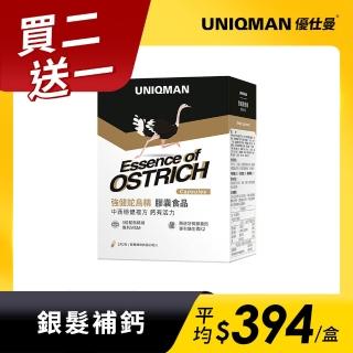 【UNIQMAN】強健鴕鳥精 膠囊 3盒(60粒/盒；強身健體/行動有力/關鍵固本/漢方精萃/靈活暢快)