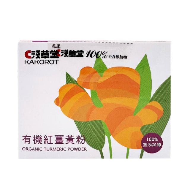 【花蓮壽豐淺草堂】有機紅薑黃粉100gX1瓶(易開罐)