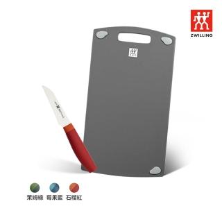 【ZWILLING 德國雙人】雙面抗菌砧板36cmx20cm-M號+Now S蔬果刀/削皮刀8cm(德國雙人牌集團官方直營)